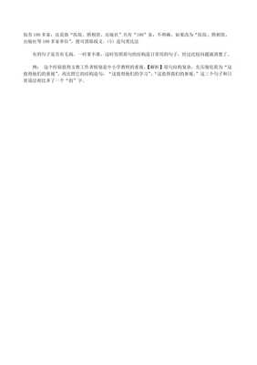 辨析并修改病句共5则范文