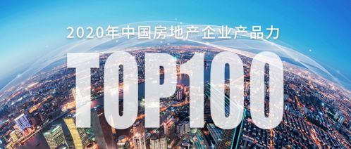 匠心铸就品质典范 俊发园系荣登房地产品质美宅产品系TOP10